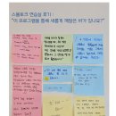 연습실 | <스몰토크 연습실> 후기