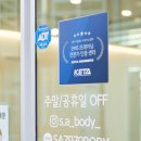 에스에이