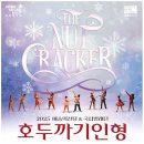 11650-7-8-9 | 예술의전당 오페라하우스) 국립발레단 호두까기인형! 2층 B블록 5열 7,8,9번 시야 리얼후기!