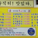추어담 이미지