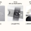 하나로컴퓨터세탁 이미지