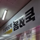 안산 정육점 밀키트 모락모락홈앤쿡 닭갈비, 수제 떡갈비, 삼계탕 풍성한 집밥
