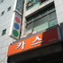 보스당구클럽 이미지