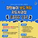 창의보드게임 이미지