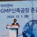 한국비엔씨 세종공장