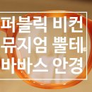 바바스안경 이미지