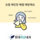 현대아산내과의원 이미지