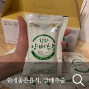대자연건강원 - 구미시 봉곡서로 19 | 위염에좋은음식 양배추즙 저도 위 건강관리 시작했어요.