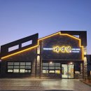 건강한 촌밥상 | 김해코스트코맛집 찾는다면? 김해주촌밥집 가연정 오리전문점