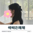 아띠아띠 | [W14. 웨딩촬영 헤어변형 추천] 아띠은채채 후기 (시안/순서/시간)