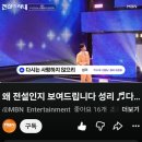MBN MUSIC 성리 '다시는 사랑하지않으리' 이미지