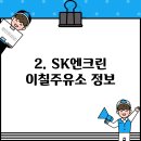 이칠주유소 이미지