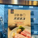 두정쪽파솥뚜껑삼겹살 이미지