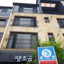 땡초곱창 이미지
