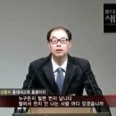 엉덩이 골에..” 전병욱 목사 성추행 육성증언 ‘경악’ 이미지