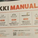두끼떡볶이 송탄점 네이버블로그