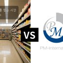 피엠(PM)마트