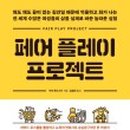 (주)페어플레이 - 서구 | (주)페어플레이