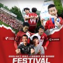 부산아이파크, K리그와 함께 ‘K리그 퓨처스 X 아이파크 풋볼 아카데미 페스티벌’로 어린이들에게 추억 선물한다 이미지