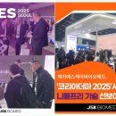 제이에스케이이