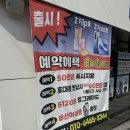 SK진포대리점 우리점 | 갤럭시 Z Fold8 사전예약 구매 후기 송현동 SK챌린저대리점에서 개통 완료