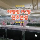 화이트pc방 | 레벨업 PC방 전주본점｜아들 생일에 다녀온 신세계 체험 후기