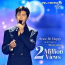 📣 영웅님의 진심이 화답하며 "부디행복해질것 "200만뷰 돌파 🥳🥳축하 댓글 부탁드립니다 🙏 이미지