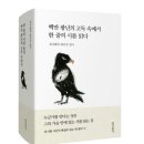 문학 한 줄 캘리그라피 이미지