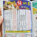 만냥회마트