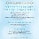 8월 전국 합창 공연 일정 및 안내 포스터 이미지
