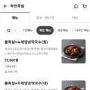 착한족발 이미지