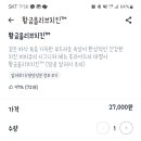 비비큐(BBQ) 포항효자점