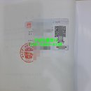 연길인 행정사사무소 이미지