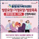 동행재가노인복지센터 이미지