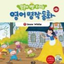 영어동화친구 이미지