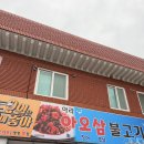 아라아오삼불고기 | [경주맛집] 감포 오션뷰 현지인 로컬 맛집ㅣ아라아오삼불고기