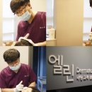 엘린의원 네이버블로그