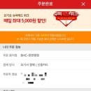 비에이치씨(BHC)치킨 장한평점 이미지