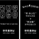 해든마을 동문굿모닝힐 | ■ 용인시 기흥구 동백 해든마을 동문굿모닝힐 음식물처리기 철거 후 일반배수통 교체 ■