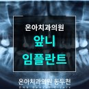 곤치과의원 이미지