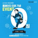 동탄현대서비스㈜검사장 | [물곰PICK 이벤트] 마이다스인, &#39;역검 후기&#39; 이벤트 / CGV, &#39;팝콘 제철 CGV&#39; 이벤트 / HDC랩스...