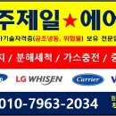 제일냉동공조 이미지