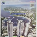 더퍼스트주상복합아파트 | 거제 장승포 이안 더 퍼스트 주상복합아파트 주택전시관
