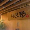 샤브작샤브작 | 대전 둔산동 샤브샤브 가성비 맛집 샤브작 솔직 후기!