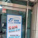 피쉬쥬낚시카페 이미지