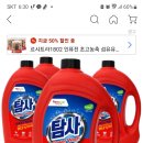 탐사 세제 어때요? 이미지