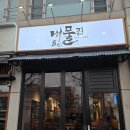 디자인소리 | 여의도 8번대물집: 미식의 품격을 더하는 소리 디자인, SZ CLOUD 시공 후기