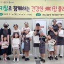 건강한 베이킹 이미지