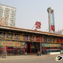 명진조개칼국수