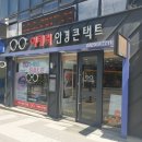 이태리안경콘택트 이미지